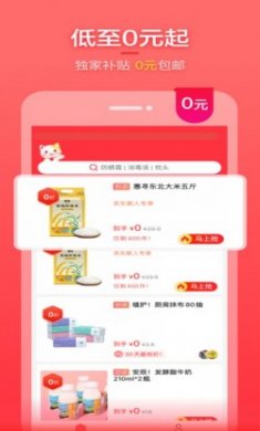 总有趣电商购物安卓版下载