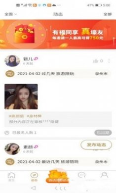 逛逛么APP最新版下载
