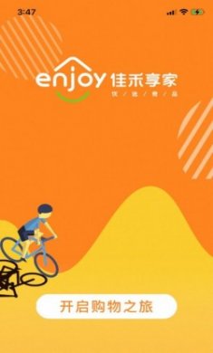 佳禾享家优品购物app手机版