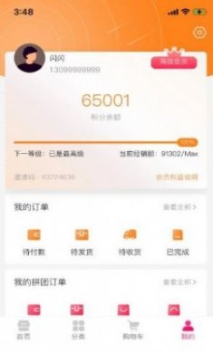 佳禾享家优品购物app手机版
