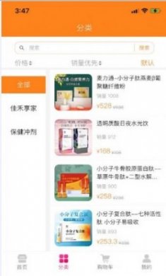 佳禾享家优品购物app手机版