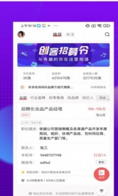 仪美尚美妆交易app安卓版
