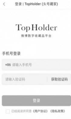 Topholder头号藏家数字藏品官方app