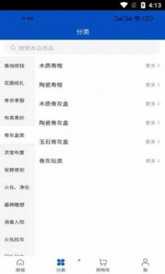 万福惠民云安卓版下载