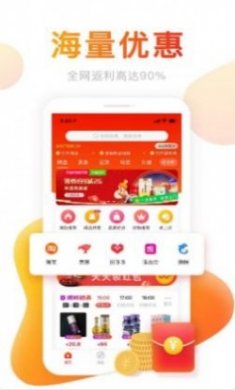 提券券app安卓版