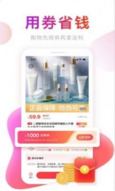 提券券app安卓版