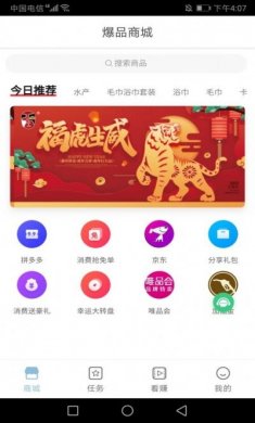 三汇天下商城app软件图片1