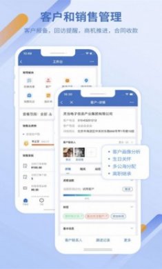 灵当CRM客户管理系统app官方版
