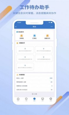 灵当CRM客户管理系统app官方版图片1