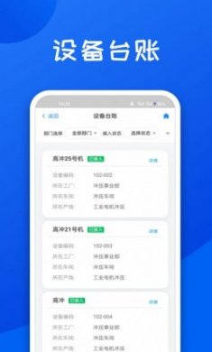 舜智云工厂官方版app