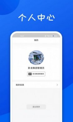 舜智云工厂官方版app