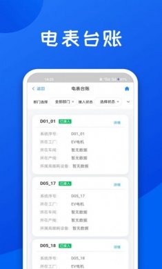 舜智云工厂官方版app下载图片1