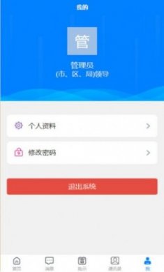 财源建设管理系统官方版