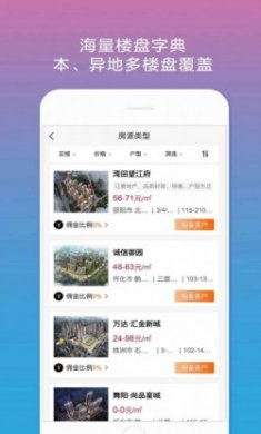 合筑经纪人手机版下载