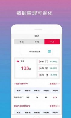 合筑经纪人手机版下载
