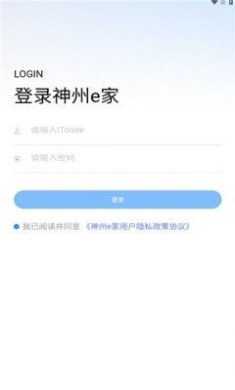 神州e家官方版下载