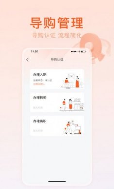 金鹰金掌柜移动办公软件图片1