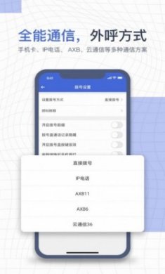 e信助手app下载