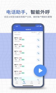 e信助手销售管理软件图片2
