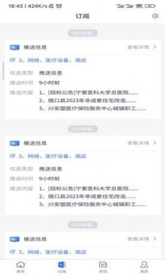 商机客招标服务app最新版图片1