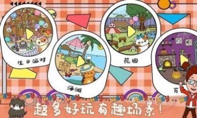 小镇新生活游戏官方版