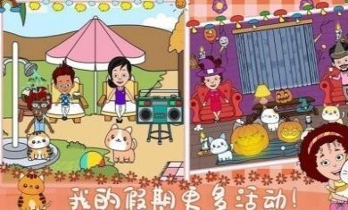 小镇新生活游戏官方版