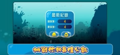 是你大嘴鱼游戏ios版图片2