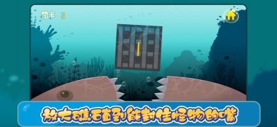 是你大嘴鱼游戏ios版图片1
