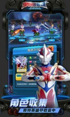 奥特曼英雄巅峰对战游戏安卓版