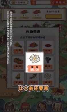 筑梦长安生活游戏官方正版