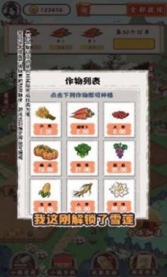 筑梦长安生活游戏官方正版