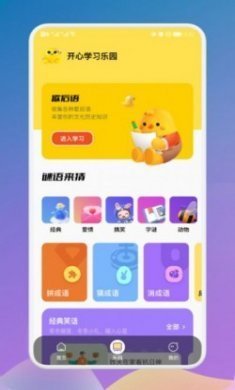 疯狂烧脑族游戏官方版