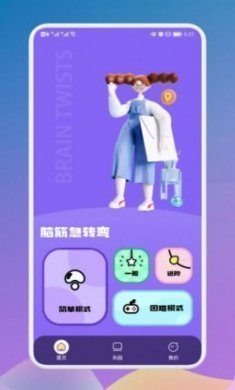 疯狂烧脑族游戏官方版