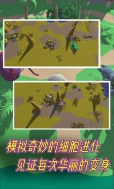 昆虫吃鸡游戏安卓版图片1
