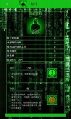 破译者游戏最新版