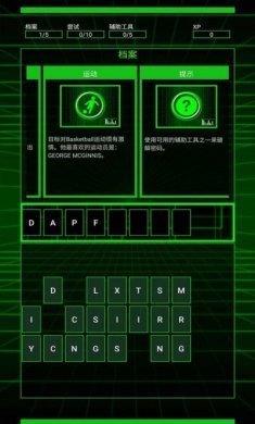 破译者游戏最新版图片1