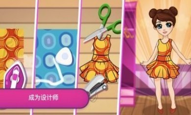炫彩服装设计师游戏手机版图片1