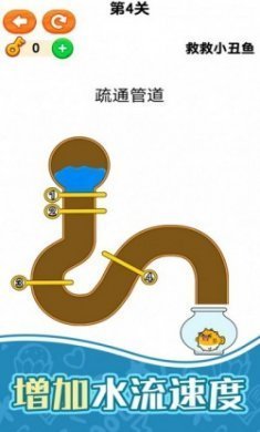 下水道拉杆救救小丑鱼游戏安卓版
