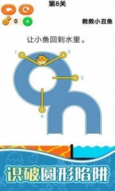 下水道拉杆救救小丑鱼游戏安卓版