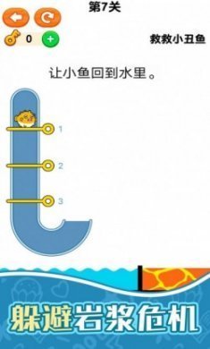 下水道拉杆救救小丑鱼游戏安卓版