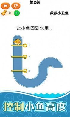 下水道拉杆救救小丑鱼游戏安卓版图片2