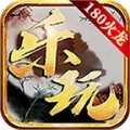 乐玩180火龙手游官方版
