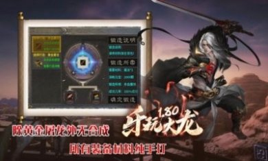 乐玩180火龙手游官方版