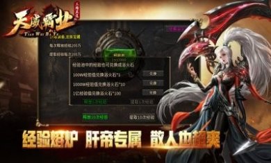 天威霸业手游官方正版