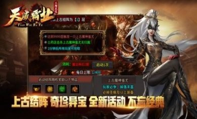 天威霸业手游官方正版