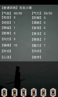 传闻真事游戏官方最新版
