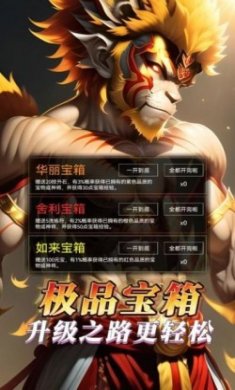 纵横西游境界觉醒手游官方版