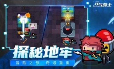 soul knight内置ee菜单5.2.4最新版中文下载图片2