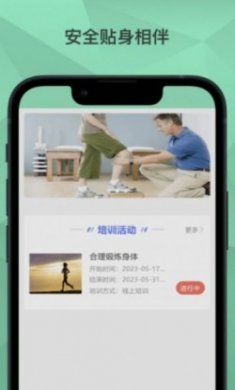 爱云健康软件app