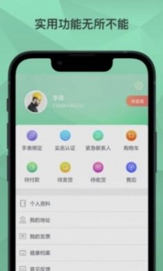 爱云健康软件app